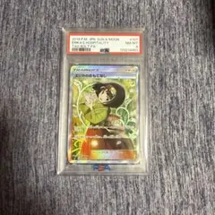 2026年最新】エリカのおもてなし psa10の人気アイテム - メルカリ