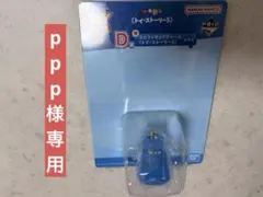 【ppp様専用】トイ・ストーリー5 一番くじ D賞 ミニフィギュアチャームのサムネイル