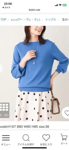 ☆新品タグ付き☆avvパブスリーブニット(定価3990円)☆セール価格☆