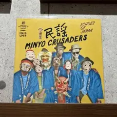 12inch民謡クルセイダーズ&Frente Cumbiero/民謡クンビエロ - メルカリ