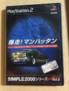 SIMPLE2000シリーズ Ultimate! Vol.9 爆走!マンハッタ…