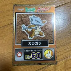 ポケモンカード ガラガラ ゲットカード