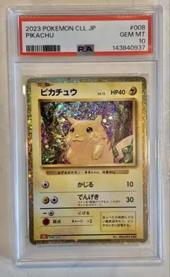 PSA10】ピカチュウ ポケモンカードClassic CLL 008/032 - メルカリ