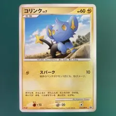 2026年最新】コリンク プロモの人気アイテム - メルカリ