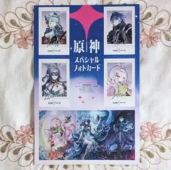 アニメディア 2025年10月号 原神 スペシャルフォトカード フリンズ 他