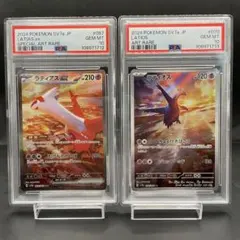 【PSA10 連番】　ラティアスex sar ラティオスAR