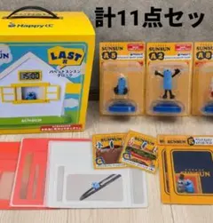 ハッピーくじ パペットスンスン ラストワン賞 11点セットのサムネイル