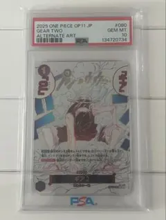 PSA10 ギア2 OP11-080 ワンピースカード ルフィ パラレル - メルカリ