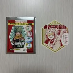 ヒロアカ　お守りステッカーコレクション　ホークス② 世界平和祈願