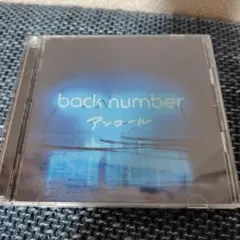 back number アルバム　アンコール　CD2枚