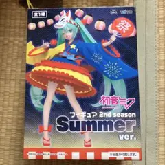 初音ミク フィギュア 2nd season ～Summer,ver. ～
