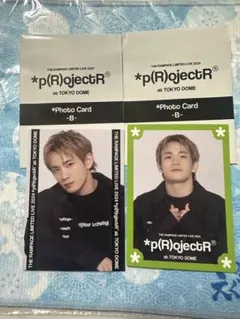 浦川翔平 フォトカード プロジェクトR 2種セット ④