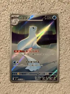PSA10 ジュゴン AR ポケモンカードゲーム POKÉMON 2025 - メルカリ