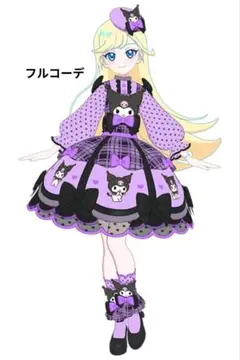 アイプリバース クロミなかよし フルコーデ