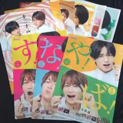 meiji ガルボ 菊池風磨 中島健人 ふまけん クリアファイル 下敷き