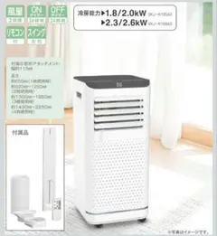 2025製スポットクーラー 移動式エアコン2.0KW SKJ-KY20A3 - メルカリ