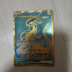 ポケモンカード　ミライドンex urのサムネイル