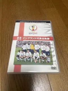 2002 FIFAワールドカップ イングランド代表全軌跡 DVD