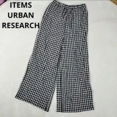 URBAN RESEARCH ITEMS ギンガムチェック ワイドパンツ 麻混
