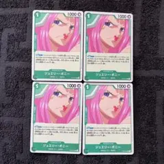 【即完続出‼️】ボニー 緑超新星デッキ強化パーツ 4枚セット❗️