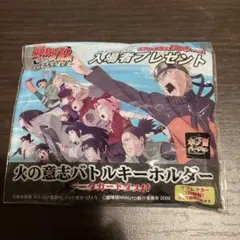 ナルトキーホルダー写輪眼