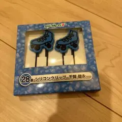 キスマイ セブンイレブンくじ 千賀健永 シリコンクリップ