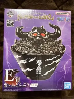 一番くじ ワンピースBEYOND THE LEVEL 鬼ヶ島どんぶり　新品