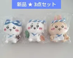 ちいかわ寿司 お座りミニぬいぐるみ 3点セット