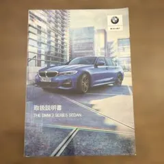 BMW 3 SERIES SEDAN 取扱説明書 ケース付き
