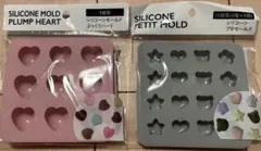 シリコンモールド ぷっくりハート・プチモールド 2個セット