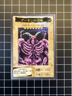 遊戯王 デーモンの召喚 98年 - メルカリ