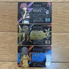 野坂悠馬 灰崎凌兵 イナズマイレブンライセンスカード3枚セット