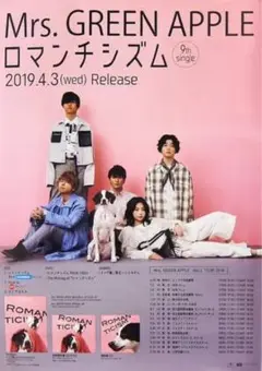 2025年最新】mrs green appleポスターb2の人気アイテム - メルカリ