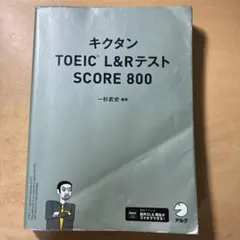 キクタンTOEIC® L&RテストSCORE 500 - メルカリ