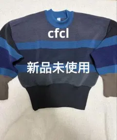⭐️cfcl ⭐️新品未使用#ストライプ柄 #長袖ポリエステルニットセーターサイズMのサムネイル