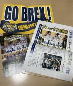 宇都宮ブレックス 7番 小川敦也選手 ポスター 5枚セット - メルカリ