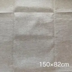 カーテン生地はぎれ　遮光　遮熱　ブラウン系　150×82cm
