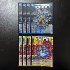 2026年最新】万物創世龍 スターライトの人気アイテム - メルカリ