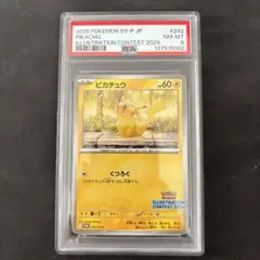 2026年最新】イラストコンテスト2024の人気アイテム - メルカリ