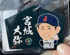 宮城大弥 WBC 侍ジャパン 絵馬キーホルダー