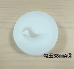 勾玉 38㎜ シリコンモールド A②