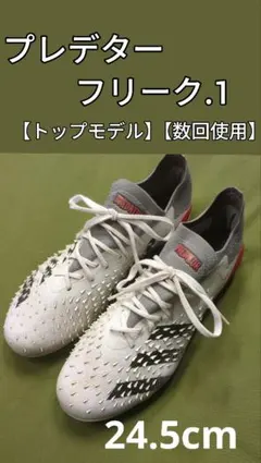 2026年最新】プレデターフリーク 27.5の人気アイテム - メルカリ