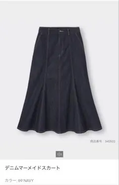 GU デニムマーメイドスカート ネイビー Sサイズ