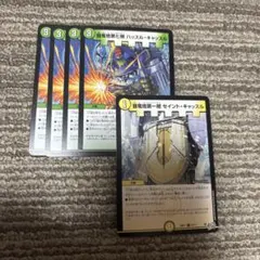 第七層ハッスルキャッスル我竜塔第一層セイントキャッスルセット白緑ザゼゼーン5
