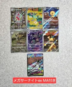ぱ*る様 ポケモンカード ARまとめ（➕MAレア付き）