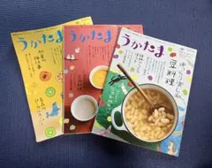 うかたま3冊セット【vol.59〜61】