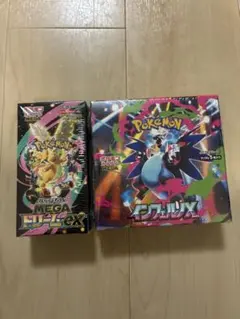 メガドリームexシュリンク付き .インフェルノXシュリンク付き各1ボックス