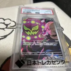 ミカルゲ CHR ソード&シールド 強化拡張パック ダークファンタズマ