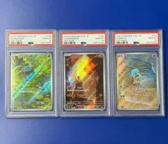 3連番 フシギダネ ヒトカゲ ゼニガメ AR SV2a 151