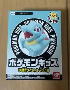 【匿名配送】【未開封】ポケモンキッズ 30周年スペシャル 159 ワニノコ
